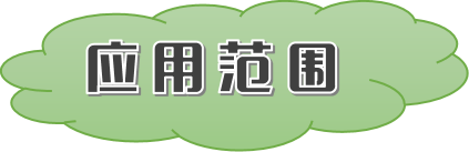 黃酮類定量檢測