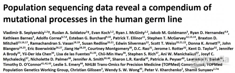 ?Science | 群體測序數(shù)據(jù)揭示人類生殖細(xì)胞突變新分類